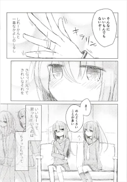 Page 9 of Megane Tenshi Fumizuki-chan