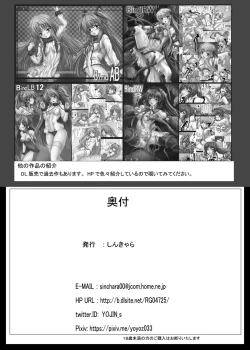 Page 29 of Murakumo Shokujoku