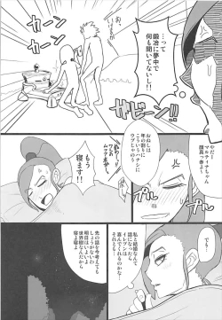 Page 6 of Youmagun Ou Kakka no Dosukebe Dealer