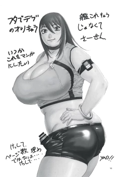 Page 15 of Maya to Mutsu to Are to Sore to