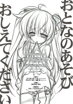 Page 15 of Otona no Asobi Oshiete Kudasai