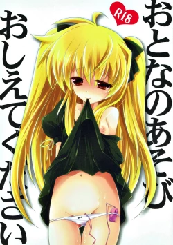 Page 1 of Otona no Asobi Oshiete Kudasai