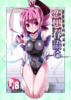 Page 1 of Rensou Harugatari 6