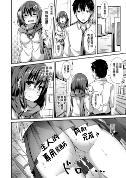 Page 19 of Ochiba Nikki