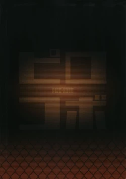 Page 26 of Toaru Doyou no Hi