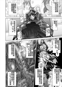 Page 54 of Tokubousentai DinarangerVol. 15-16