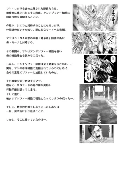 Page 5 of Tokubousentai DinarangerVol. 15-16