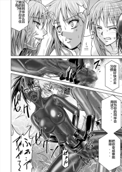 Page 60 of Tokubousentai DinarangerVol. 15-16