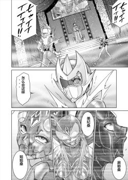 Page 78 of Tokubousentai DinarangerVol. 15-16