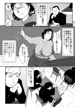 Page 4 of Totsukan Kouji