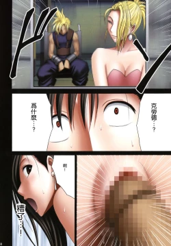 Page 38 of Tifa Sai 2