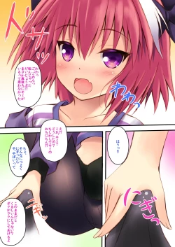 Page 6 of Astolfo-kyun to Ecchi shiyo☆
