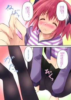 Page 9 of Astolfo-kyun to Ecchi shiyo☆