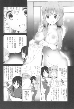 Page 4 of Hitotose ni Youkoso
