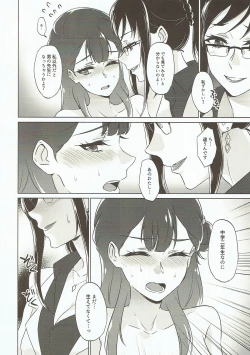 Page 12 of Tenshi no Otoshikata