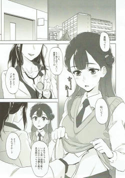 Page 3 of Tenshi no Otoshikata
