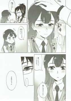 Page 5 of Tenshi no Otoshikata