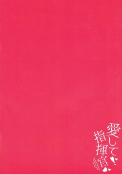 Page 26 of Aishite! Shikikan