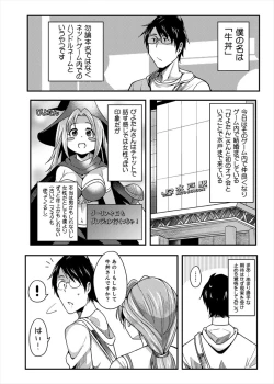Page 2 of Piyotan-san to SashiOff