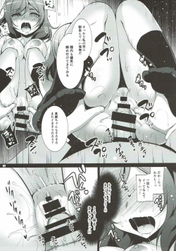 Page 24 of MAKIPET Soushuuhen 1~4
