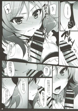 Page 46 of MAKIPET Soushuuhen 1~4