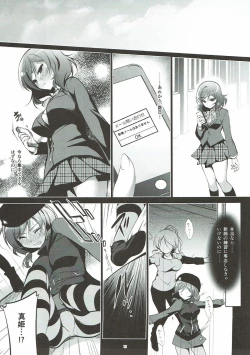 Page 70 of MAKIPET Soushuuhen 1~4
