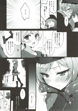 Page 72 of MAKIPET Soushuuhen 1~4