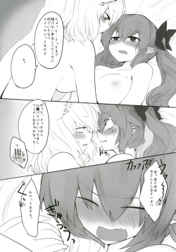 Page 11 of Youkai Tengu no Himegoto.