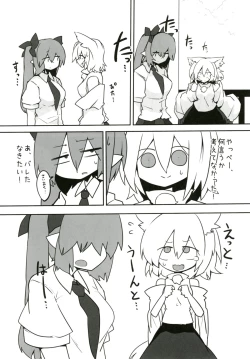 Page 27 of Youkai Tengu no Himegoto.