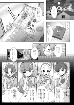 Page 10 of H na Usagi to Koisuru Risu