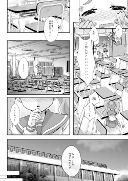 Page 9 of H na Usagi to Koisuru Risu