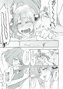 Page 14 of Tora no Kimochi ni Naru desu yo?