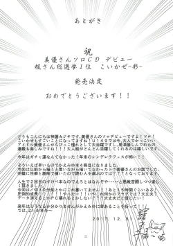 Page 20 of Tora no Kimochi ni Naru desu yo?