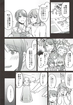 Page 5 of Tora no Kimochi ni Naru desu yo?