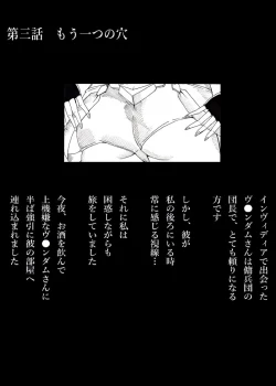 Page 10 of Homura no Rakuen