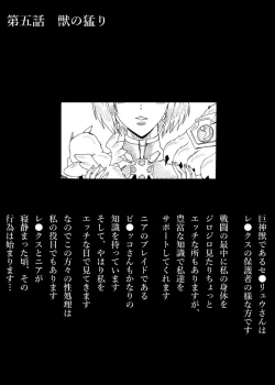 Page 18 of Homura no Rakuen