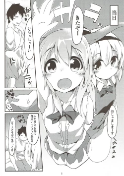 Page 3 of Otomarichuu desu yo