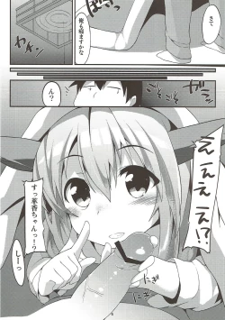 Page 7 of Otomarichuu desu yo