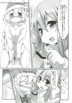 Page 8 of Otomarichuu desu yo