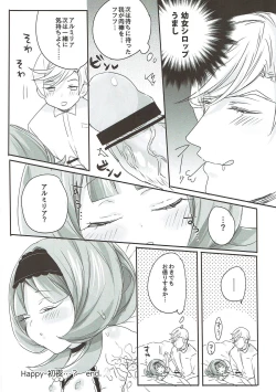 Page 14 of Almiria to Macky no Love Love Shoya Ecchi