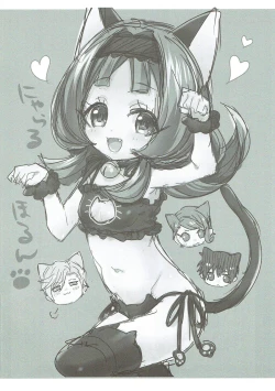 Page 16 of Almiria to Macky no Love Love Shoya Ecchi