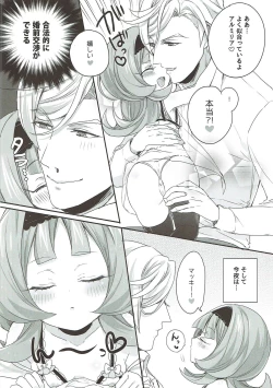 Page 4 of Almiria to Macky no Love Love Shoya Ecchi