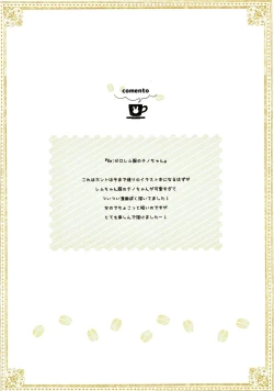 Page 37 of mofumofu cafe 2