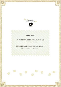 Page 39 of mofumofu cafe 2