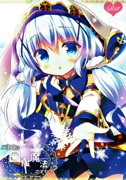 Page 58 of mofumofu cafe 2