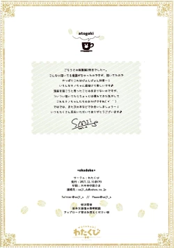 Page 69 of mofumofu cafe 2