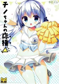 Page 8 of mofumofu cafe 2