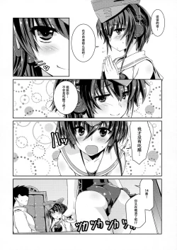 Page 10 of Hitomi to Iyo wa Asobitai!