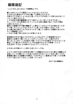 Page 25 of Hitomi to Iyo wa Asobitai!