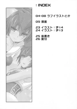 Page 6 of Hitomi to Iyo wa Asobitai!